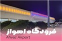 بمنظور استقبال از افتخارآفرینان کشتی استان خوزستان در پیکارهای کشتی قهرمانی جهان :